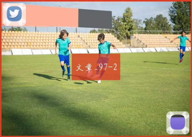 文章_97